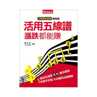 五線譜入門簡譜入門基礎教程 2冊 從零起步學五線譜樂理知識 兒童成人自學鋼琴五線譜教程零基礎識譜 歷史價格詳細信息