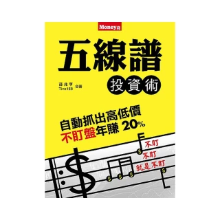 五線譜入門簡譜入門基礎教程 2冊 從零起步學五線譜樂理知識 兒童成人自學鋼琴五線譜教程零基礎識譜 歷史價格詳細信息