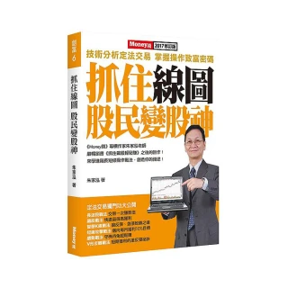 抓住線圖股民變股神/朱家泓 eslite誠品 歷史價格詳細信息