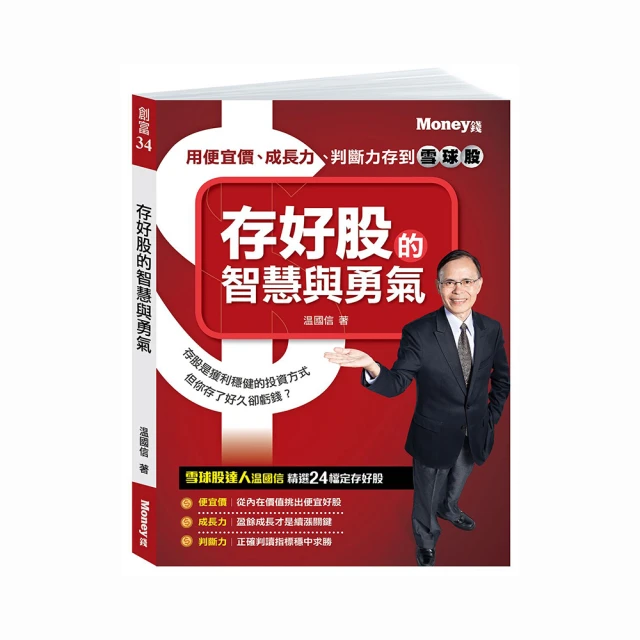 成交的勇氣與技術 /Big大時商業誌 歷史價格詳細信息