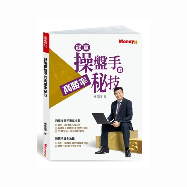 操盤手的萬無一失 張智超   二手書難免泛黃 詳細書況如圖所示/放置2樓 歷史價格詳細信息