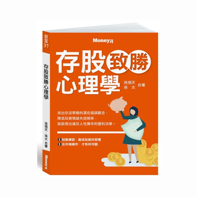 存股勝利套組二合一存股+波段雙管齊下, 提早致富 (2冊合售)/謝士英/ 江季芸 eslite誠品 歷史價格詳細信息
