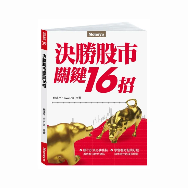 關鍵決勝力：董事長給職場人的50個管理思維與工作眉角/曾國棟,李知昂【城邦讀書花園】 歷史價格詳細信息