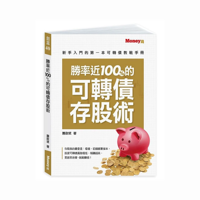勝率90%的空單線圖：10分鐘找出大盤與個股的下跌徵兆！<啃書> 歷史價格詳細信息