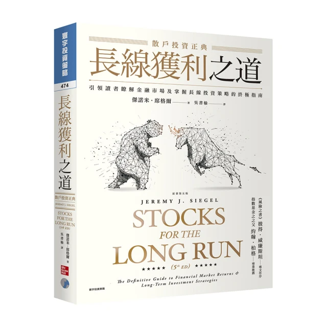 散戶投資上手的第一本書：投資股市最該懂的45件事，教你買對賣對，抓住賺錢機會（最新增訂版）/王力群【城邦讀書花園】 歷史價格詳細信息