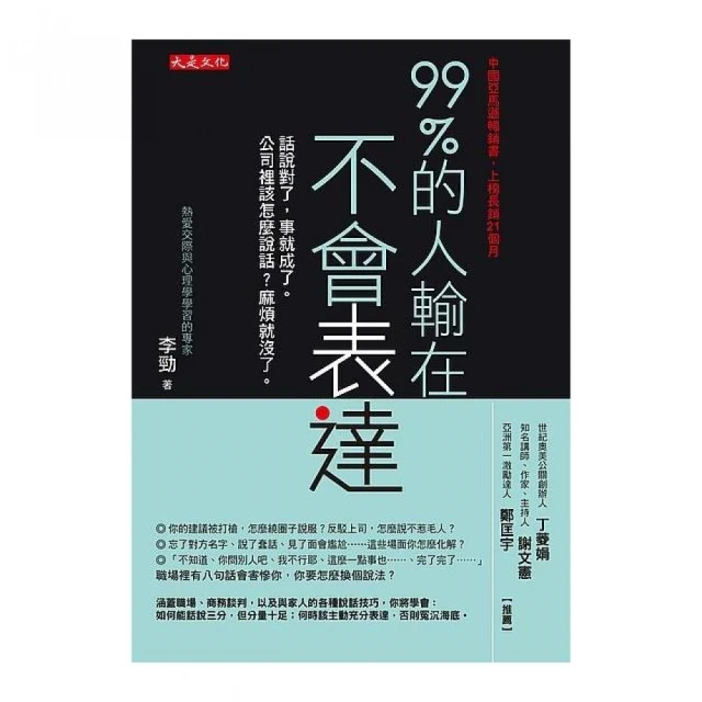 不怕輸，就怕放棄：仙女老師教你說自己的故事，走出你要的結局[二手書_良好]4460 TAAZE讀冊生活 歷史價格詳細信息