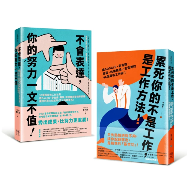 求職力：破除新鮮人面試的50道陰影 /蔡祐吉 歷史價格詳細信息