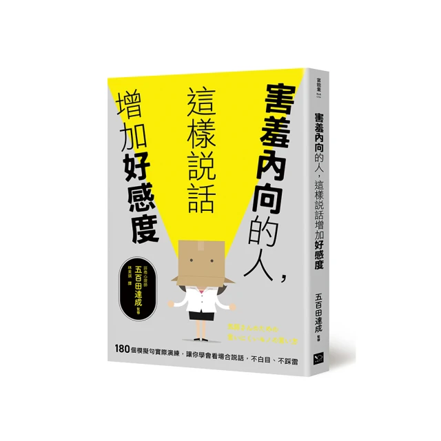 不讓人說你不行︰十步驟成為自己的冠軍[二手書_近全新]9290 TAAZE讀冊生活 歷史價格詳細信息