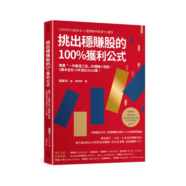 趨勢投資高手的88堂台股必修課：從觀念到分析，從選股術到心理戰， 帶你買進利多大未來 歷史價格詳細信息