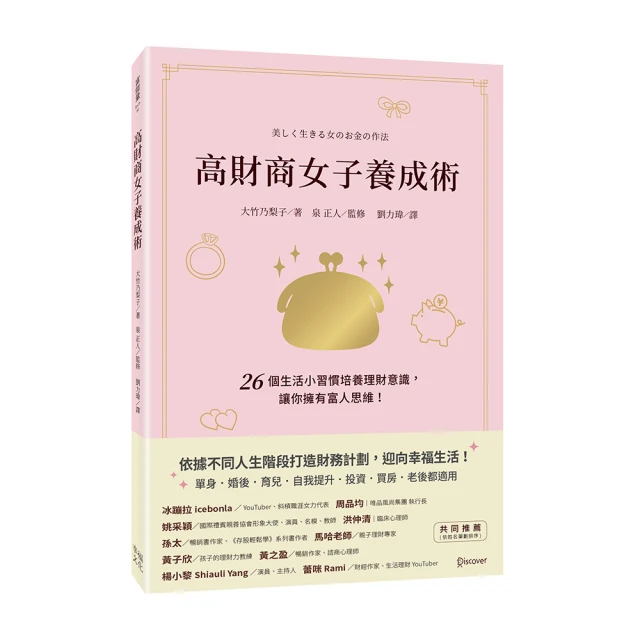 高效率理財術 教你存滿1000萬<啃書> 歷史價格詳細信息