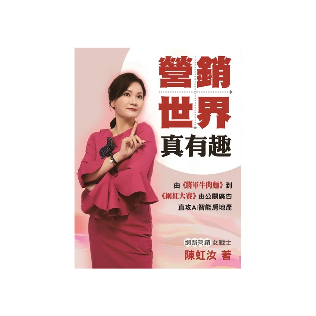 世界真有趣！探索人體的奧秘【金石堂】 歷史價格詳細信息