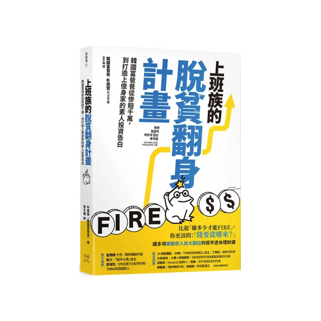 翻身！上班族財富自由之路：從扛債青年走向致勝投資人，如何啟動致富腦，打敗死薪水，用房產、股市翻轉人生實作《新絲路》 歷史價格詳細信息