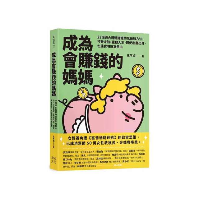 成為富人的十一種能力 歷史價格詳細信息