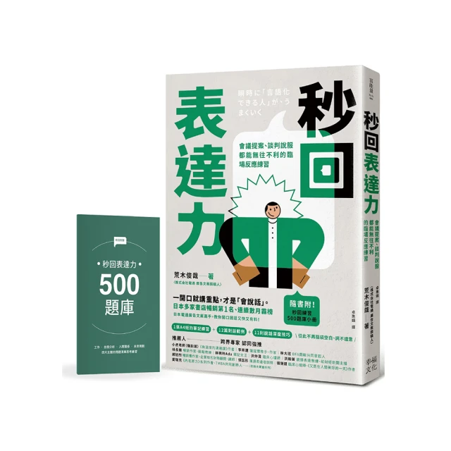 無往不利的超速習法：考一次就合格，想背就忘不掉 / 園善博 著 歷史價格詳細信息