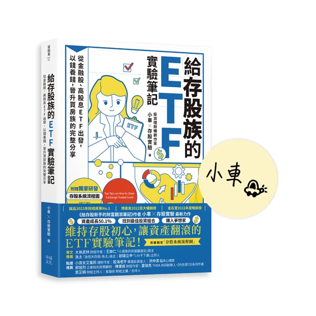 給存股新手的財富翻滾筆記【隨書附贈：存股新手SOP小冊】：最適合小資族的「金融股543規律」，用薪水4萬輕鬆打造年收股息20萬！ /小車X存股實驗【城邦讀書花園】 歷史價格詳細信息