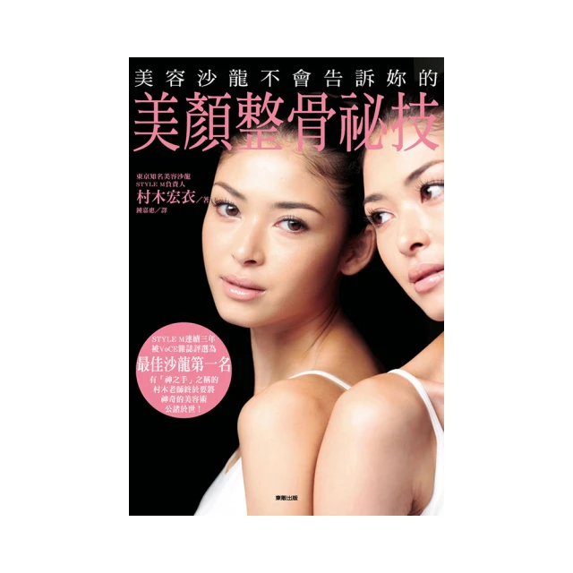 美容沙龍不會告訴妳的美顏整骨秘技 歷史價格詳細信息