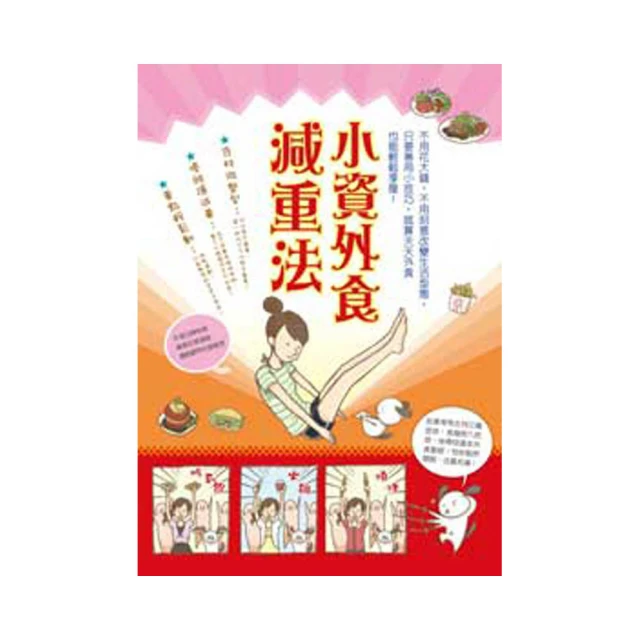 小資變有錢的超強執行法(隨書附贈：小資變有錢的超強執行法 100天的行動手冊)／楊倩琳《新絲路網路書店》 歷史價格詳細信息