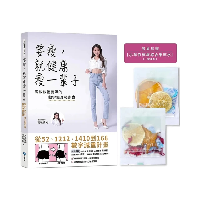 健康一定要新蔬食生活-120個V星人美好飲食秘笈 歷史價格詳細信息