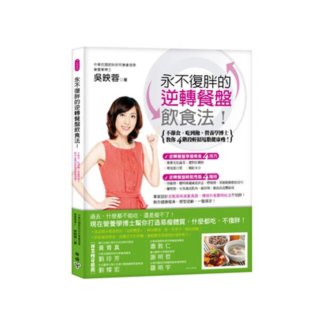 不節食更健康：英國營養師帶你破除減肥迷思，善用直覺飲食，培養身體自癒力 歷史價格詳細信息