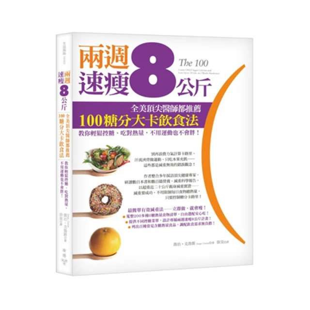 糖尿病飲食速查 劉銅華 2013-1 青島出版 歷史價格詳細信息