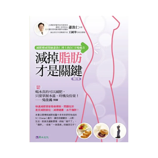 減掉內臟脂肪的最強飲食法：減重名醫親身實踐！每天少吃10% 就能狂瘦25公斤 歷史價格詳細信息