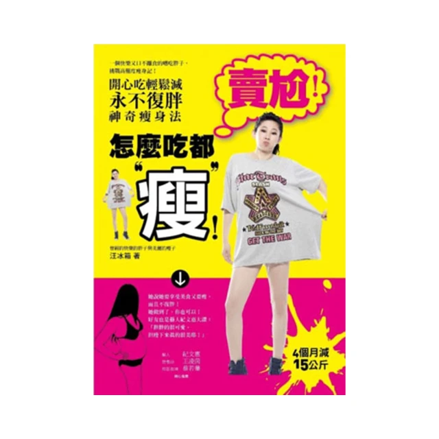 怎麼鬆   【金石堂】 歷史價格詳細信息