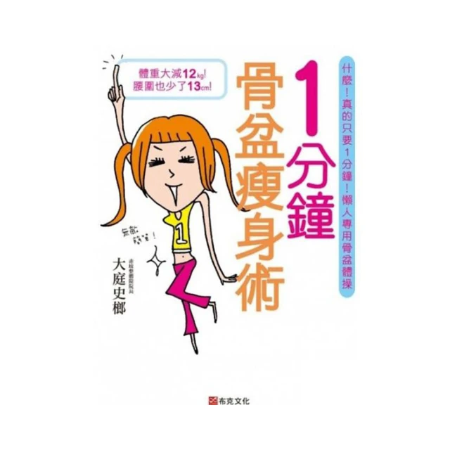 一天只要１次！胸椎運動救悶痛 歷史價格詳細信息