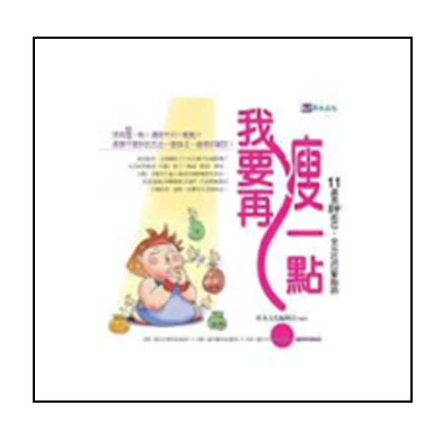 我要再長高7cm！：日本脊椎治療權威獨創【拉背直脊操】，有效挺直脊椎、強化肌力，就算大人也可以再長高！ 歷史價格詳細信息