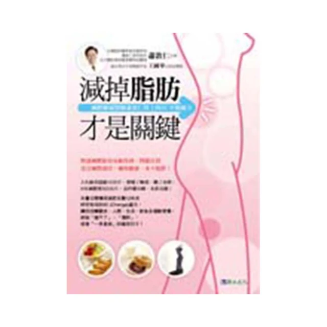 減掉內臟脂肪的最強飲食法：減重名醫親身實踐！每天少吃10% 就能狂瘦25公斤 歷史價格詳細信息