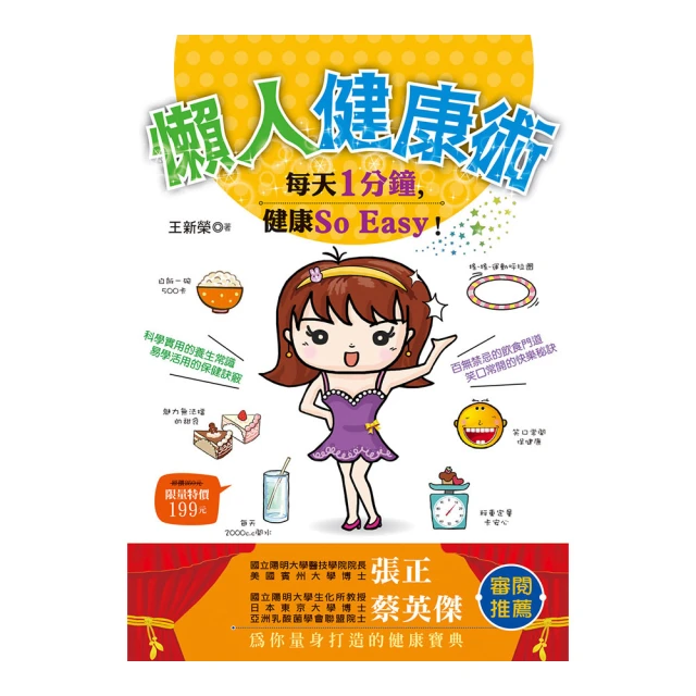 每天1分鐘！世界一流人才都在學的「覺察力工作術」：Google、Apple、麥肯錫…等一流企業菁英沒告訴你的最強成功心法 歷史價格詳細信息