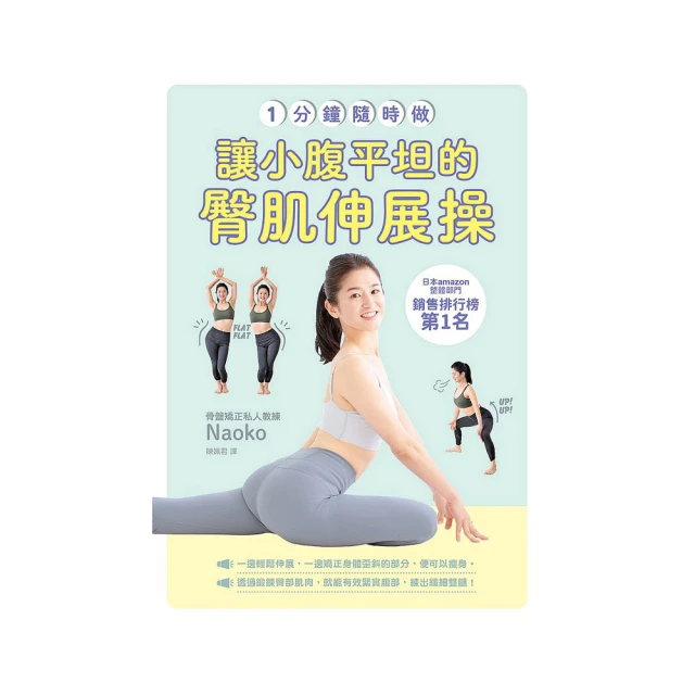 臀肌研究所：鍛鍊人體最大發力引擎 舉更重、跳更高、衝更快 預防傷害、打造翹臀的訓練全書 歷史價格詳細信息