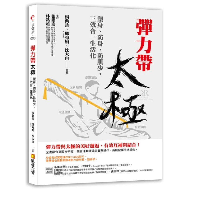 肌少成疾：肌少症專家聯手傳授保健Ｘ營養Ｘ鍛鍊 搶救肌少症 強健下半生 歷史價格詳細信息