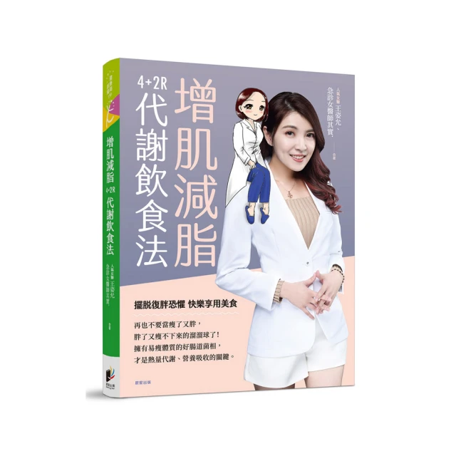增肌減脂！運動前後快速料理：Amyの私人廚房X好食課營養師團隊教你超省時美味健身餐！ 歷史價格詳細信息
