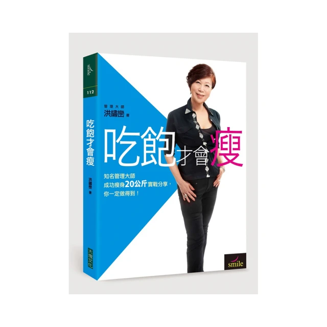 吃飽才有力氣瘦！211彩虹瘦身餐盤：不用計算熱量醣量 掌握原型食物比例 118道無痛瘦身料理攻略 歷史價格詳細信息