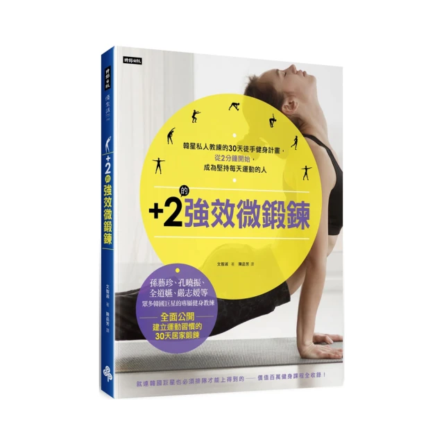 成功，從微笑開始， ISBN：9789862712283， 雲國際出版社， 廖翊君 歷史價格詳細信息