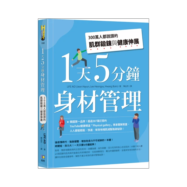 肌力與伸展動作詳解：人體解剖全書附冊 歷史價格詳細信息