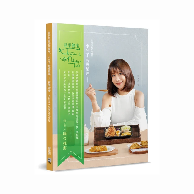 食療是最好的偏方-速查金典 易磊 2014-8-1 河北科技 歷史價格詳細信息