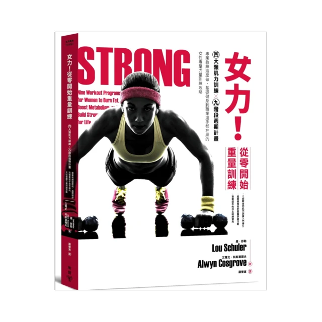 健身教練從不外傳的肌力訓練法9787553730059趙健 歷史價格詳細信息