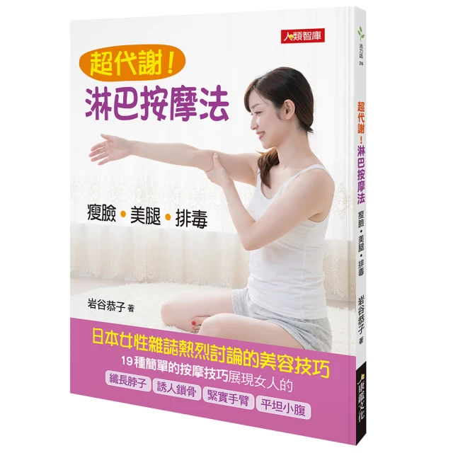 【人類智庫】日日蔬食、健康100分–降脂美肌、排毒防癌、預防三高(舒食誌) 歷史價格詳細信息