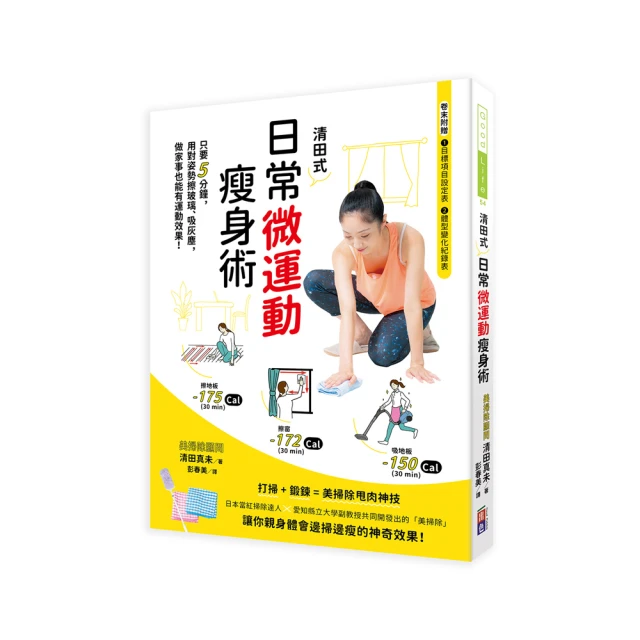 姿勢對了，90%的疼痛自然好：全身痠痛終結百科（十年暢銷紀念版） 歷史價格詳細信息