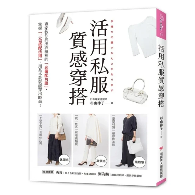 (出色)家庭必備能量藥草手帳：用102種常見花草自製化妝水、軟膏，泡茶、入菜，跟日本人學健康自然花草生活 歷史價格詳細信息