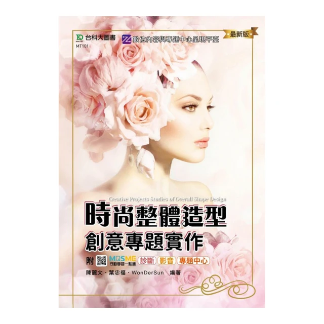 專題實作理論與呈現技巧（Office 2016版）-（第二版） 歷史價格詳細信息
