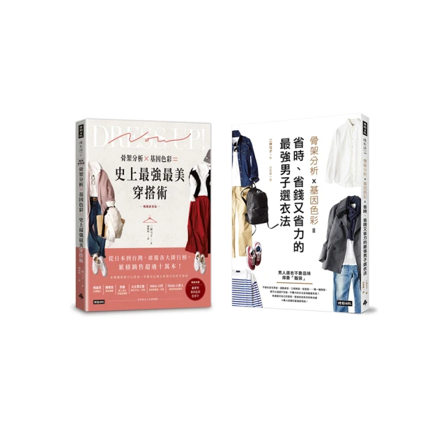 【momo獨家套書】哲學超圖解1+2：《世界72哲人+古今210個哲思》+《中國日本歐美當代哲學》 歷史價格詳細信息