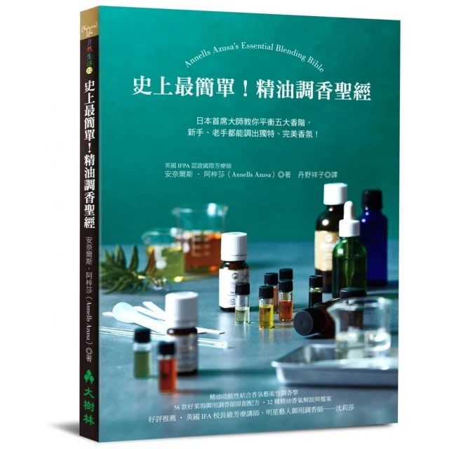 香料聖經：54種香料元素x12個風味群組x 7大世界香料產地，最全面的香料科學知識與超過千種香料組合與搭配/斯圖亞特&#12539;法里蒙【城邦讀書花園】 歷史價格詳細信息