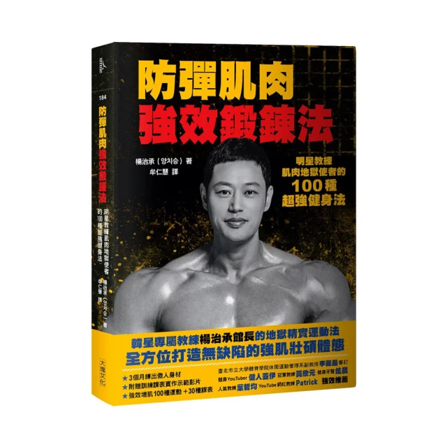 明星教練的超有感徒手健身計畫：肌群個別訓練X高效燃脂HIIT，從褲子變鬆開始，感覺驚人的體態變化！ 歷史價格詳細信息