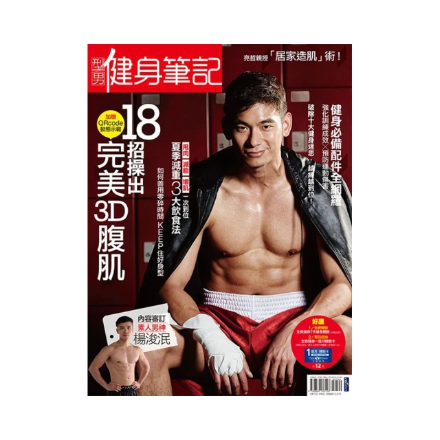型男筆記本－打造有型有禮優質男 歷史價格詳細信息