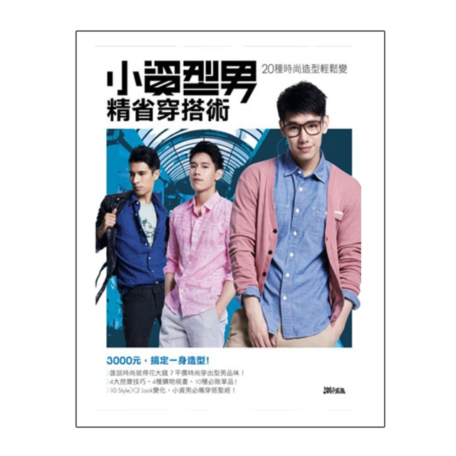 小資變有錢的超強執行法(隨書附贈：小資變有錢的超強執行法 100天的行動手冊)／楊倩琳《新絲路網路書店》 歷史價格詳細信息