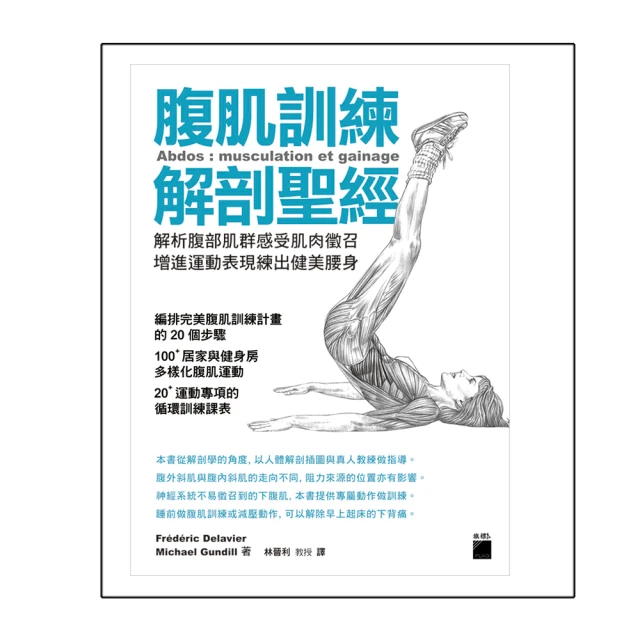 腹肌訓練解剖聖經 格鬥肌力訓練解剖聖經 進階肌力訓練解剖聖經 粗壯手臂鍛鍊聖經 歷史價格詳細信息