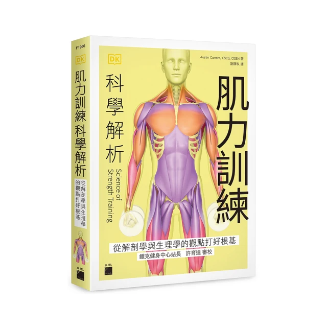科學，從好問題開始：BBC專家為你解答500個為什麼/《BBC 知識》國際中文版,英國廣播公司【城邦讀書花園】 歷史價格詳細信息