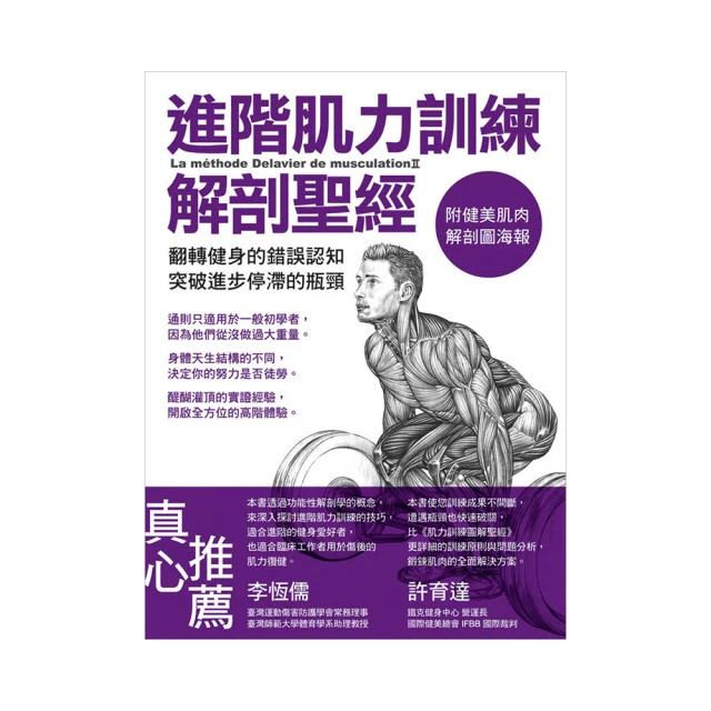 肌力訓練聖經：基礎槓鈴教程 馬克銳普托 Mark Rippetoe 歷史價格詳細信息